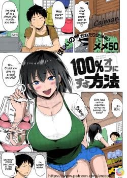 100% Off ni Suru Houhou - Colorized