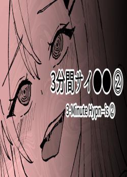 3-Minute Hypn---s 2