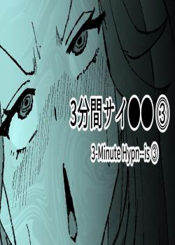 3-Minute Hypn---s 3
