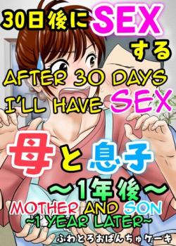 Ni Sex - 30-nichi go ni SEX suru ~Haha to Musuko 1-nengo~ Hentai: Read Porn Comic  Free at 18Porncomic.com