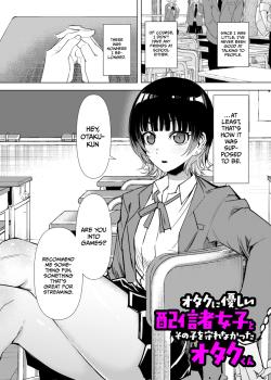 A streamer girl who treats otaku kindly, and an otaku boy who failed to protect her