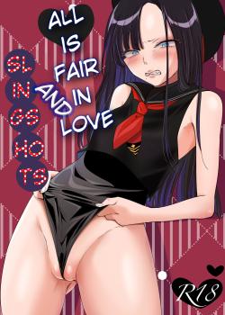 Ai wa Senryaku Eunhwa wa High Leg