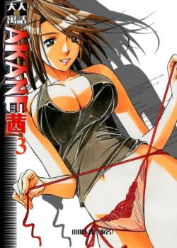 AKANE Ch. 3