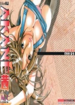 AKANE Ch. 7 – Shota x Hitozuma