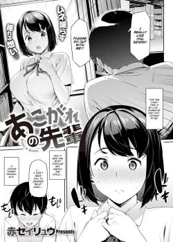 Akogare no Senpai