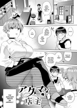 Akuma na Tenshu