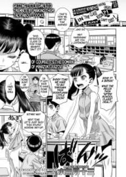 An Elementary School Nympho Having Orgies After School In The Classroom?! She Just Can’t Exist! [Minazuki Juuzou]