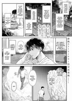Anata ga Awa ni Narumaeni