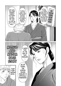Anego to Mitsuo
