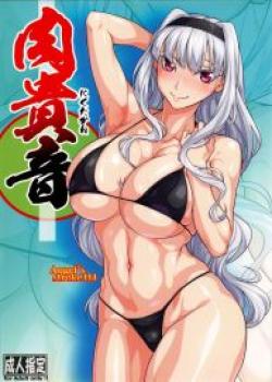 Angel’s Stroke 114 Niku Takane