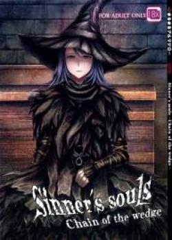 ARUMAJIBON! Kuro Keikou Sinner’s souls -Chain of the wedge-