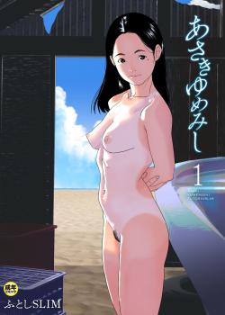 Asaki Yumemishi (1)