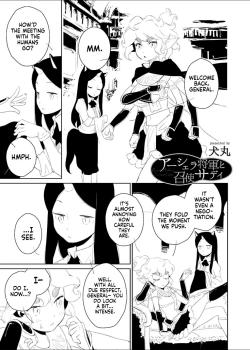 Asherah Shogun to Meshitsukai Sadi