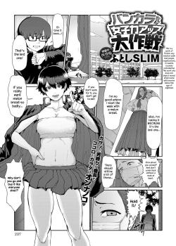 Bankara-chan Joshiryoku Up Daisakusen