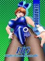 BEHAVIOUR+9 HG ~High Grade Shemales~ - Decensored