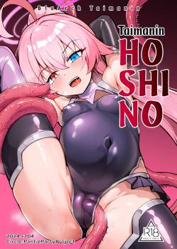 BluArch Taimanin ~Taimanin Hoshino~