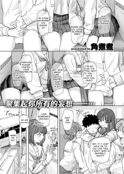Boku no Kangaeta Saikyou no Shuugakuryokou