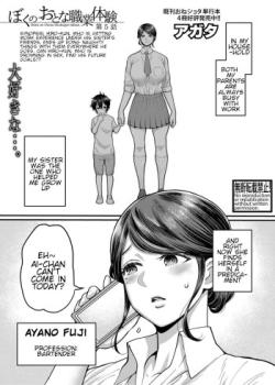 Boku no Otona Shokugyo-taiken Ch. 5