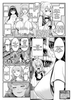 Boku no Otona Shokugyo-taiken Ch. 6