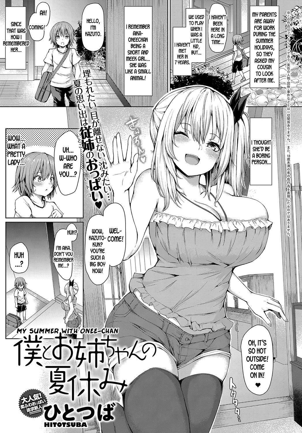Boku to Onee-chan no Natsuyasumi - English