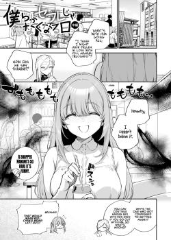 Bokura ga SeFri ja Nakunaru Hi -Chuuhen- - Decensored