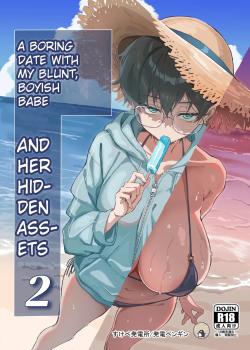 Buaisou na Kakure Kyonyuu Boyish Kanojo to Taikutsu na Date 2
