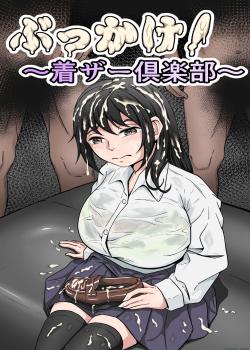Bukkake! ~Chakuza Club~