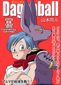 Bulma ga Chikyuu o Sukuu! - Colorized