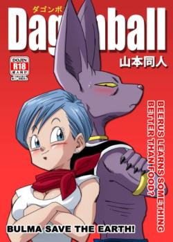 Bulma ga Chikyuu o Sukuu! - Decensored