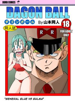 Bulma VS Blue Shougun!!! - Colorized