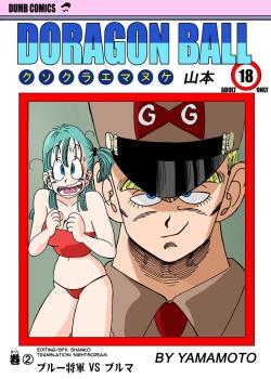 Bulma VS Blue Shougun!!!