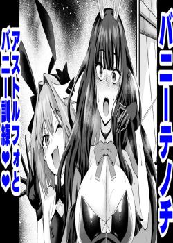 Bunny Tenoch, Astolfo to bunny kunren❤