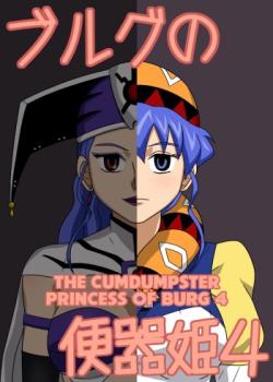 Burg no Benkihime 4