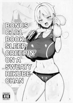 C101 Omakebon Asedaku Rikube-chan Suikan