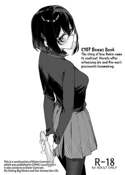 C107 Omakebon