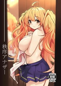 Chitsujo Another - Decensored
