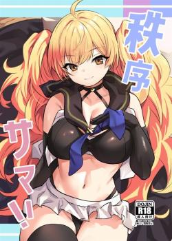 Chitsujo Summer! - Decensored