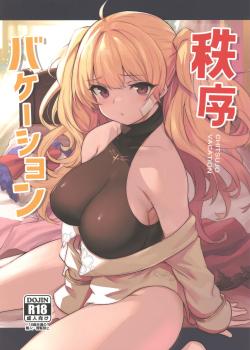 Chitsujo Vacation - Decensored