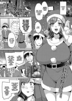 Christmas With A Married Woman [Nishida Megane]