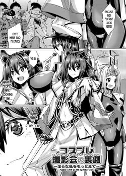 Cosplay Satsueikai no Uragawa ~Midara na Watashi o Motto Mite~