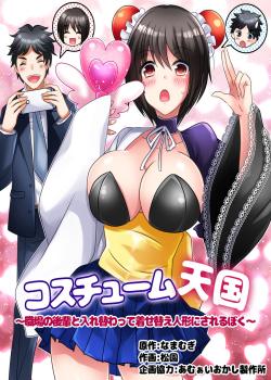 Costume Tengoku ~Shokuba no Kouhai to Irekawatte Kisekae Ningyou ni Sareru Boku~