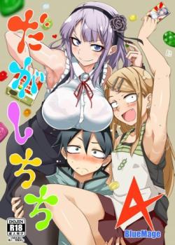 Dagashi Chichi 4