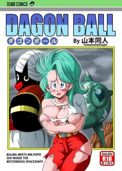 Dagon Ball - Bulma & Mr. Popo - Decensored