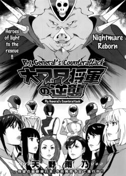 Dai Buta Shougun no Gyakugeki ~Superheroine Taisen~