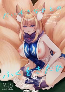 Daisuki na Hito no Fuku o Kita Hi