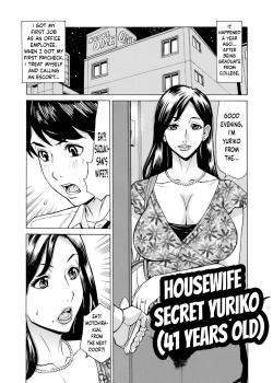 Dakaretagari no Tsuma Ch. 21