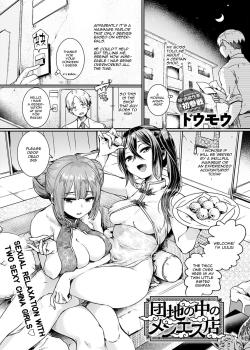 Danchi no naka no men'esu-ten