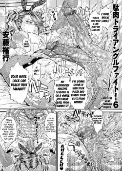 Daniku Triangle Fight! Chapter 6
