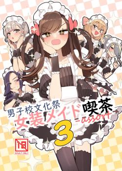 Danshikou Bunkasai Jousou Maid Kissa Assort 3