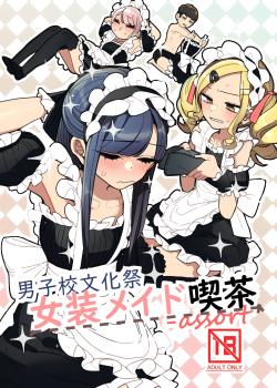 Danshikou Bunkasai Jousou Maid Kissa Assort
